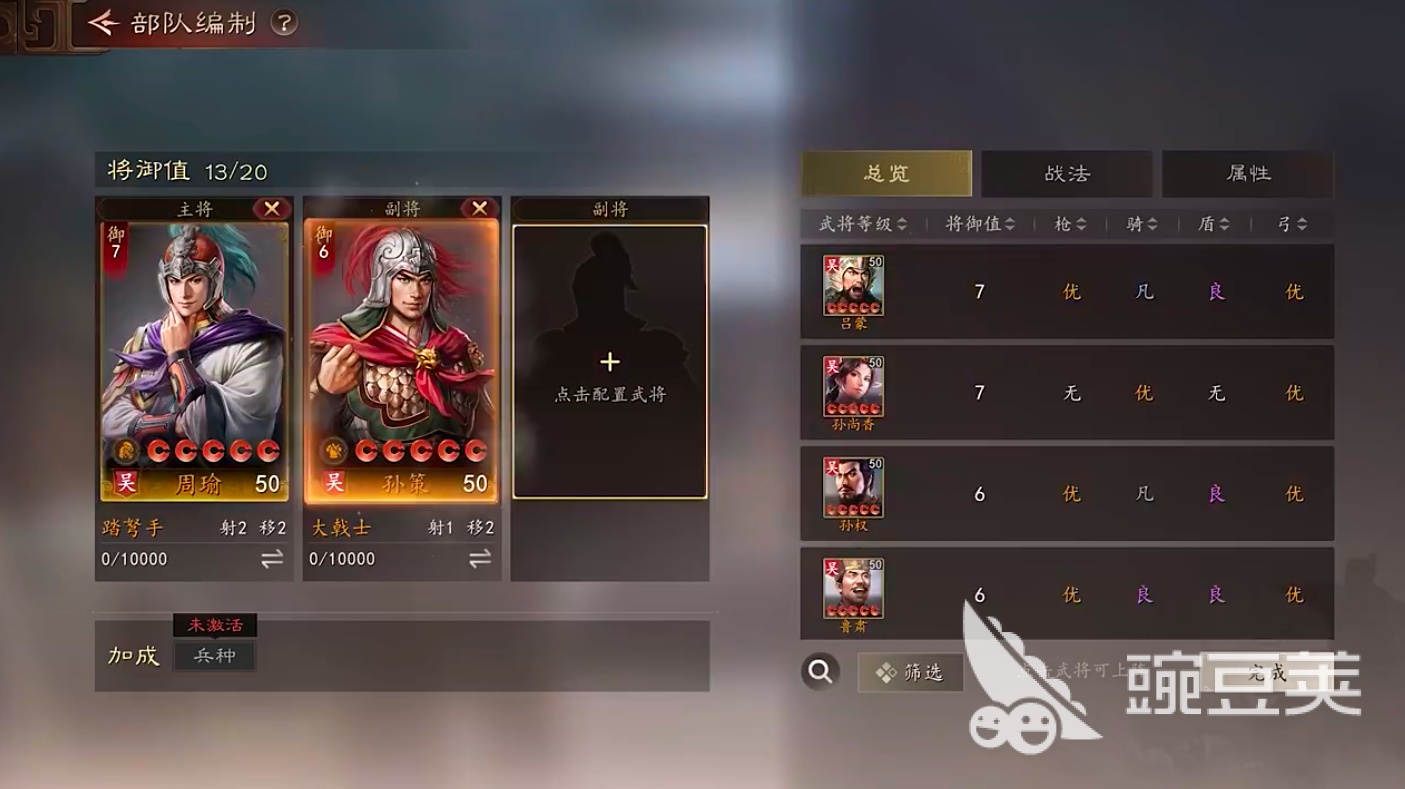 三国志王道天下兑换码合辑 三国志王道天下最新礼包激活码汇总截图