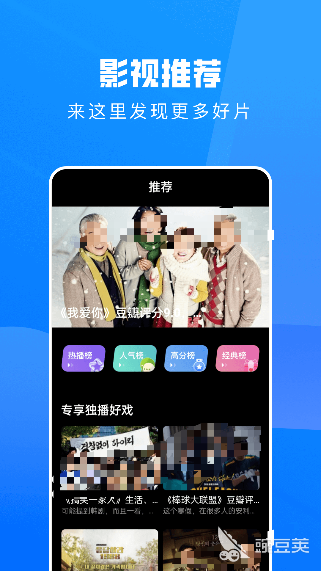 韩剧观看平台分享 2026火爆的韩剧APP及网站汇总