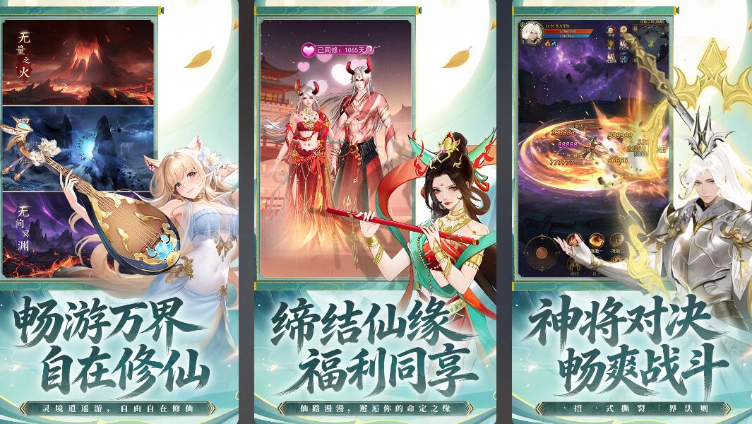 真正的修仙渡劫游戏都有哪些