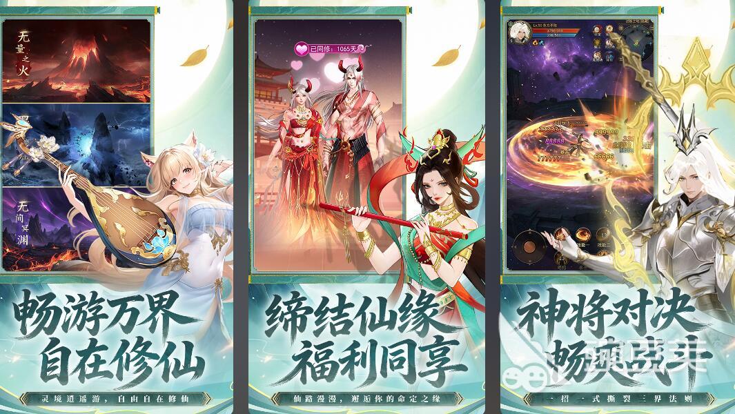 真正的修仙渡劫游戏有哪几款 2026火爆的修仙渡劫类游戏手机版分享截图