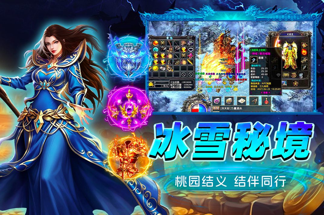 烈火斩手游下载