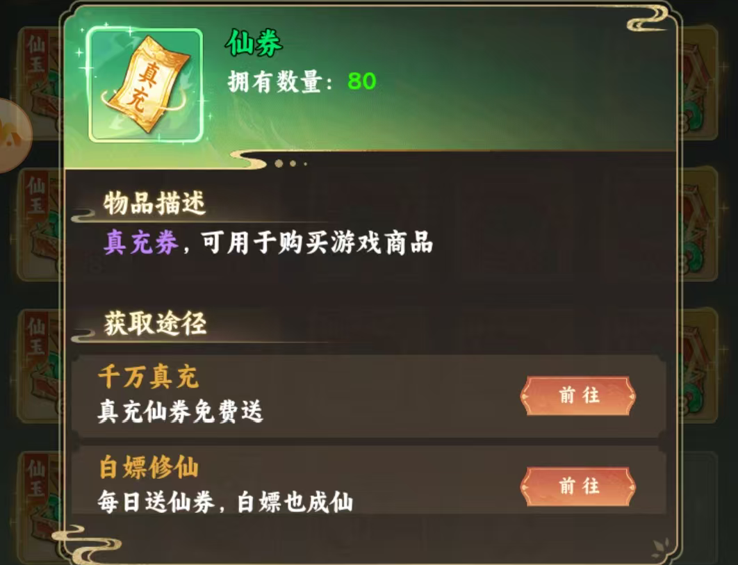 山海志异最新兑换码是什么 山海志异最新兑换码推荐截图