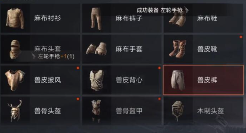失控进化防御装备盘点 失控进化防御装备怎么选