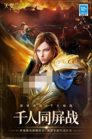 天堂2盟约游戏手机版氪金吗 天堂2盟约手游平民玩家怎么玩