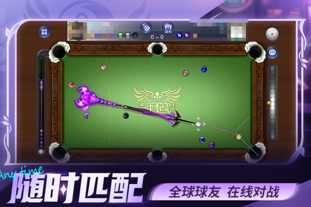 有趣的台球游戏app下载 受欢迎的台球游戏有哪几款2026截图