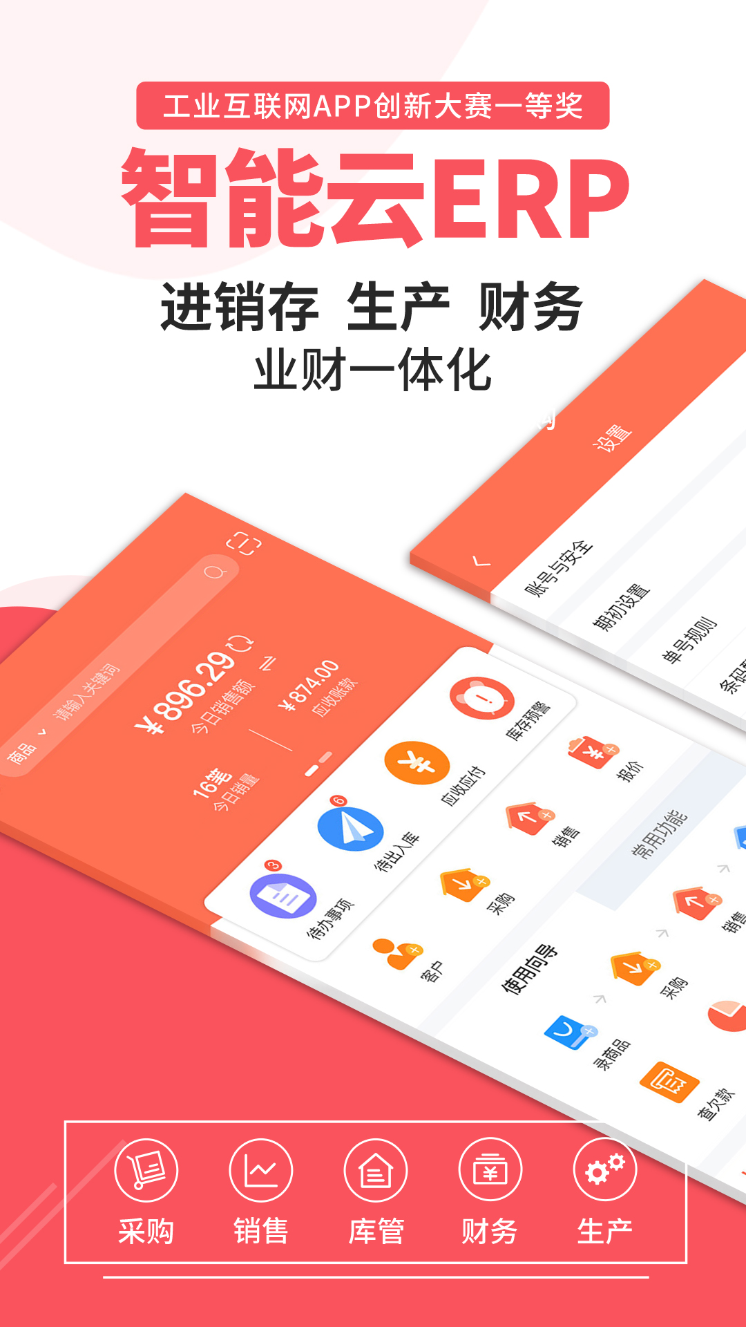 便捷的企业管理系统有哪些软件
