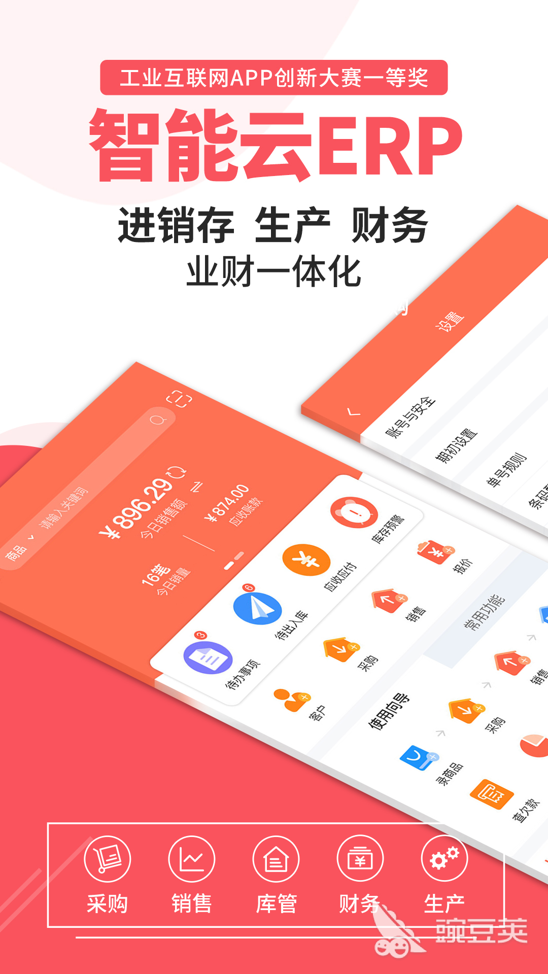 企业管理系统分享 实用高效的企业管理软件介绍