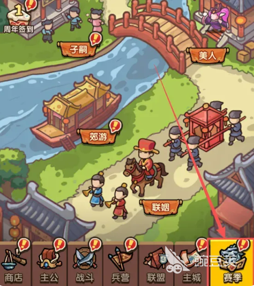 我是大主公赛季玩法详解 我是大主公赛季模式怎么玩截图