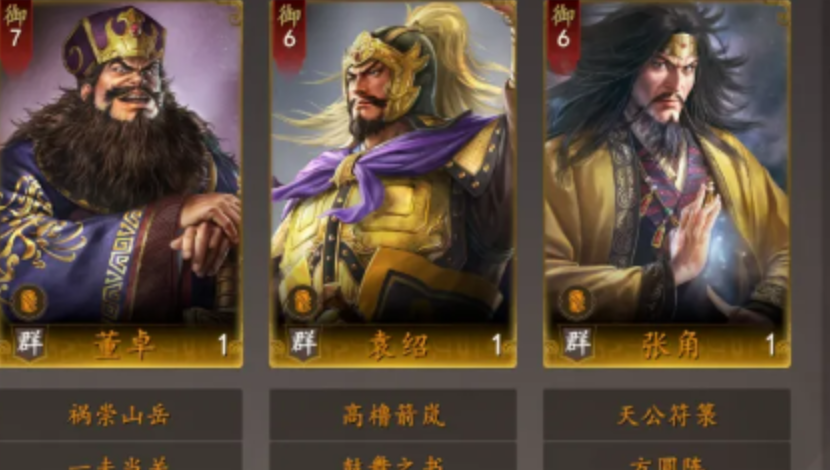 三国志王道天下试炼塔通关阵容是什么 三国志王道天下试炼塔通关阵容盘点