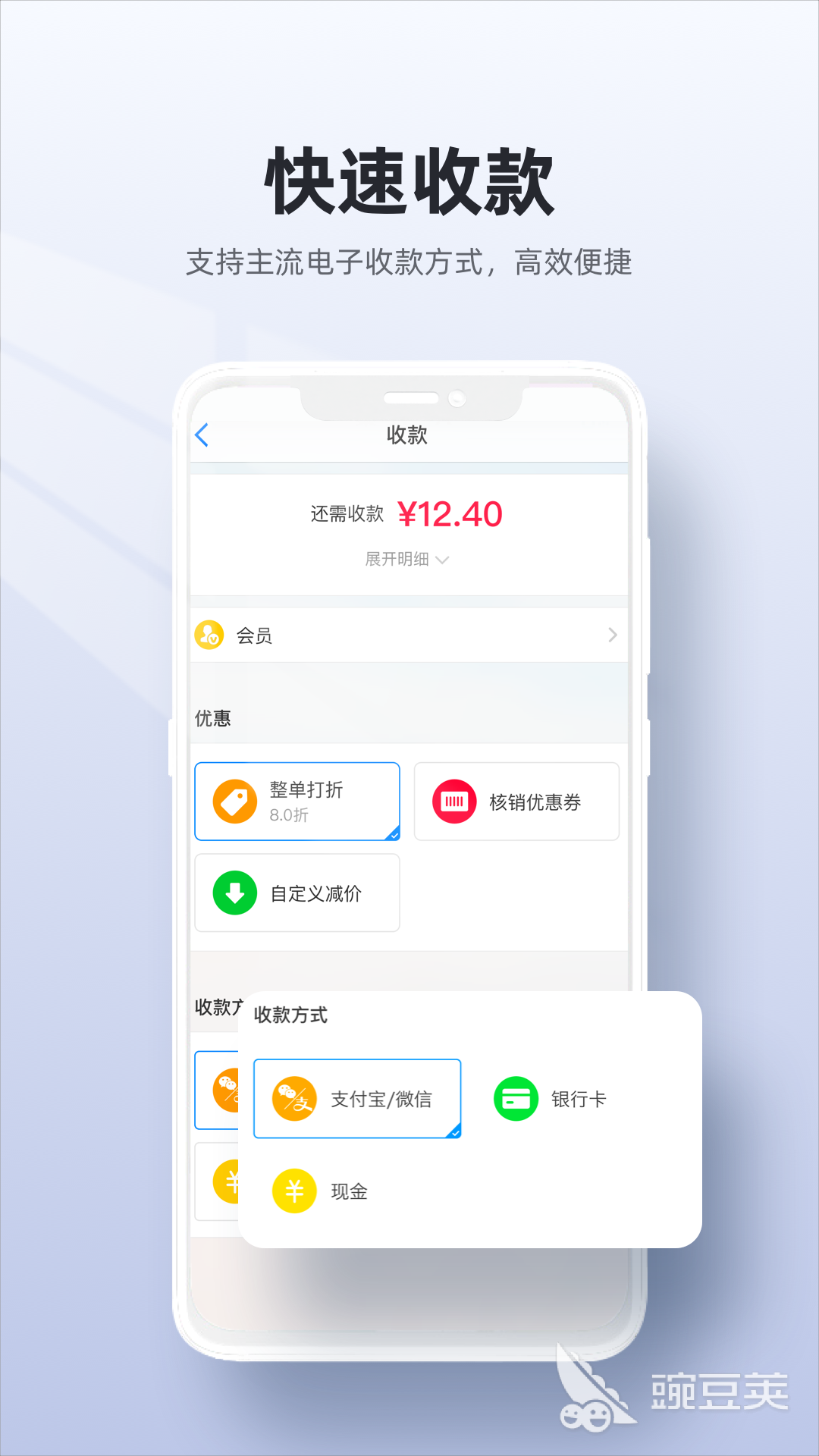 实用的收银系统软件分享｜高性价比收银系统软件榜单合集截图