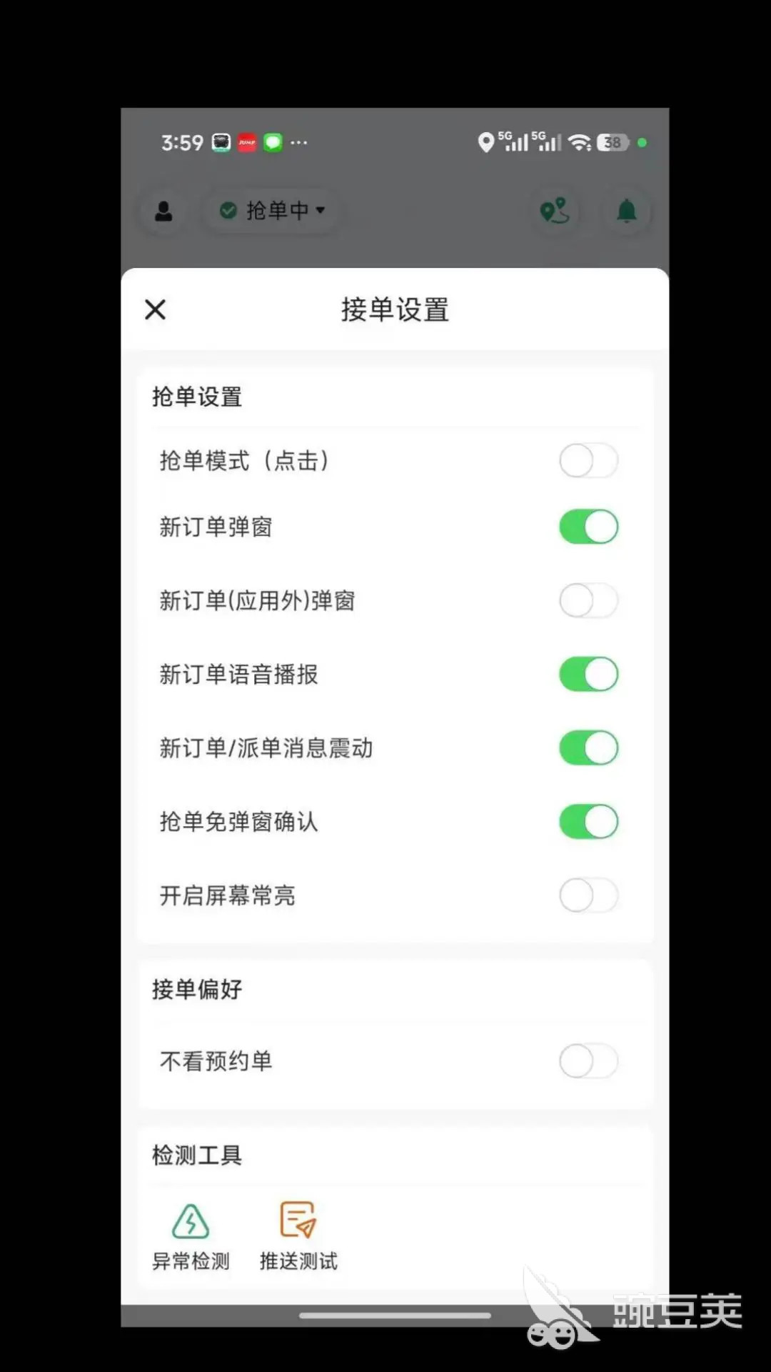 私家车送货软件分享 人气高、实用性强的私家车接单平台榜单合集截图