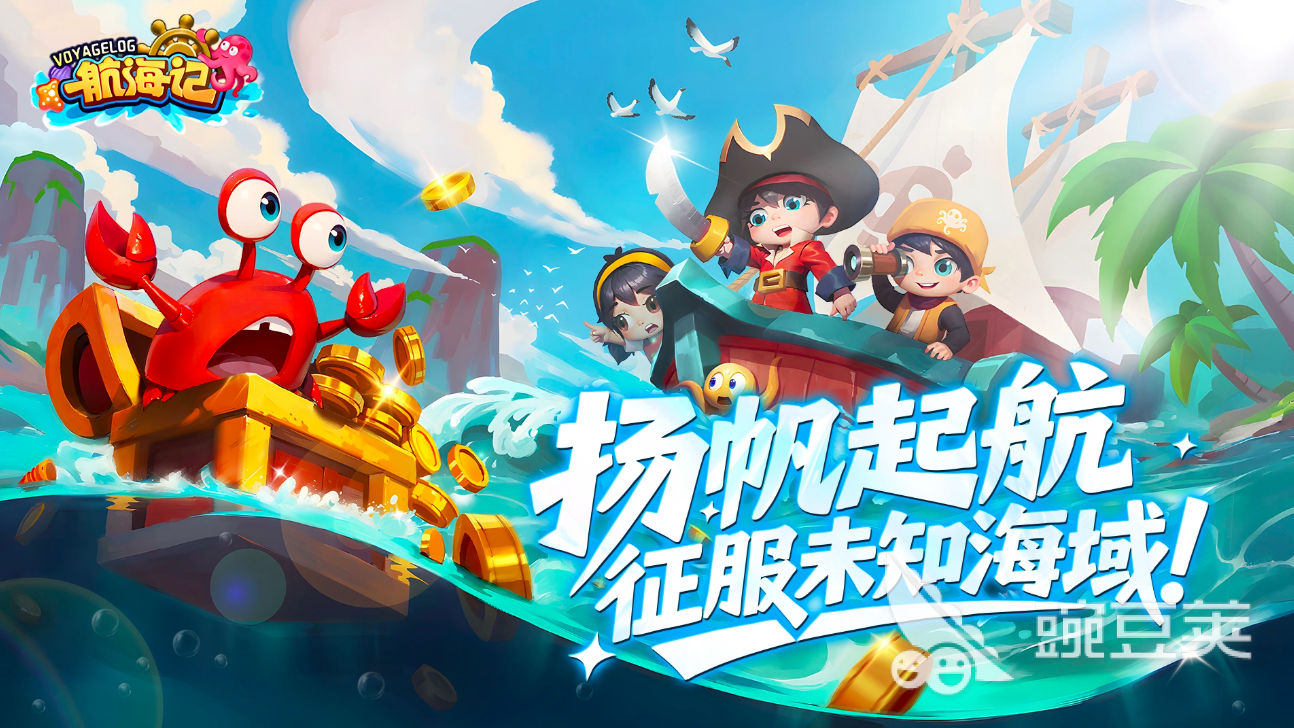 航海记游戏手机版礼包兑换码合辑 航海记最新可用兑换码汇总截图