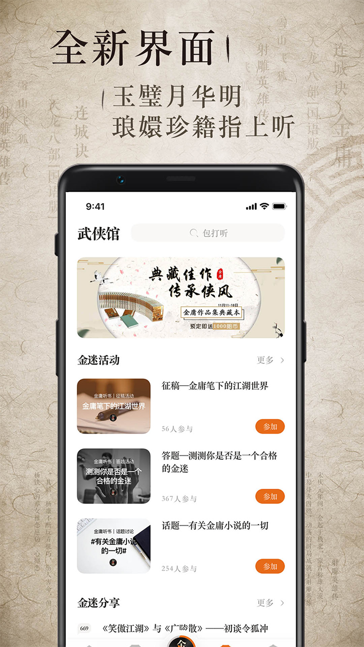 听小说软件哪些好听而且不用钱 实用的听小说app分享合辑截图
