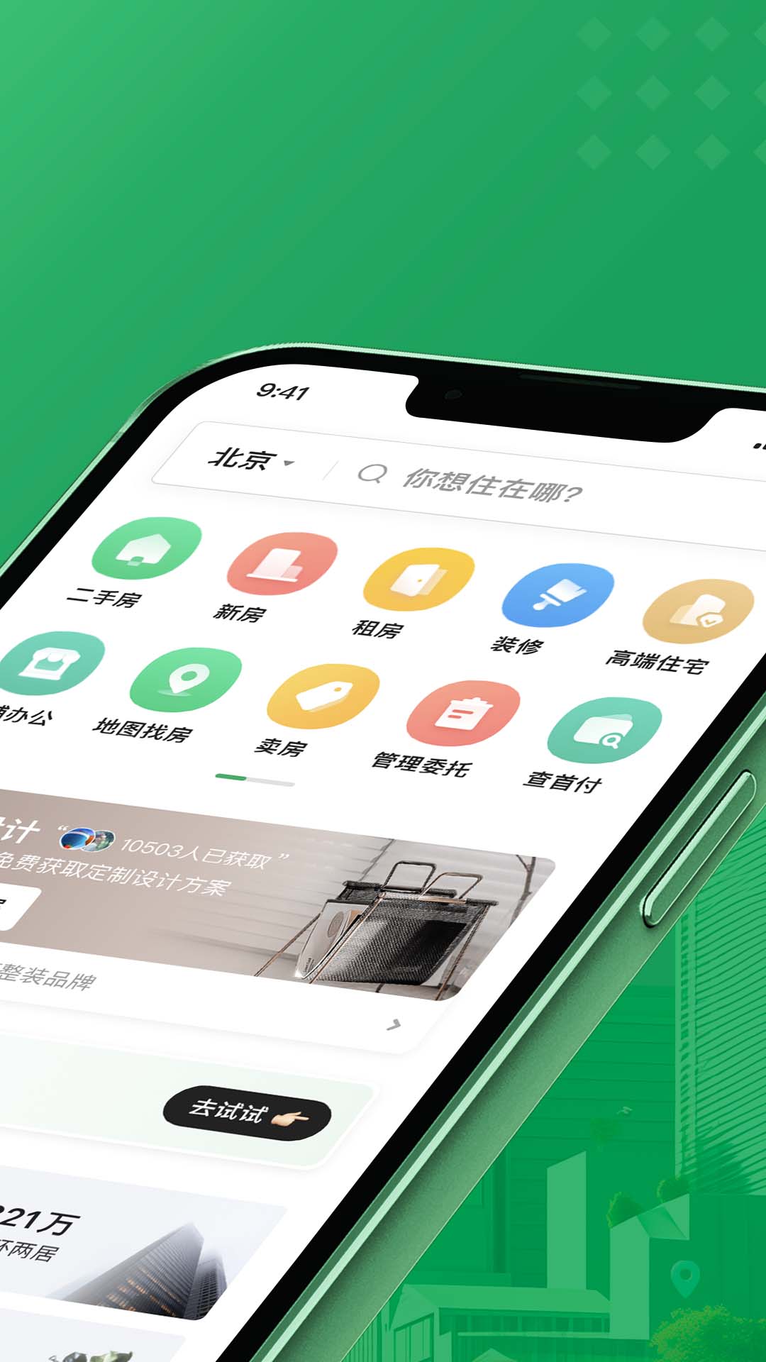 上海租房app排行榜推荐