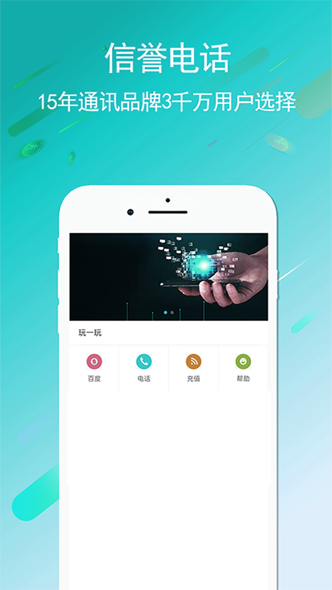 所有通话app推荐