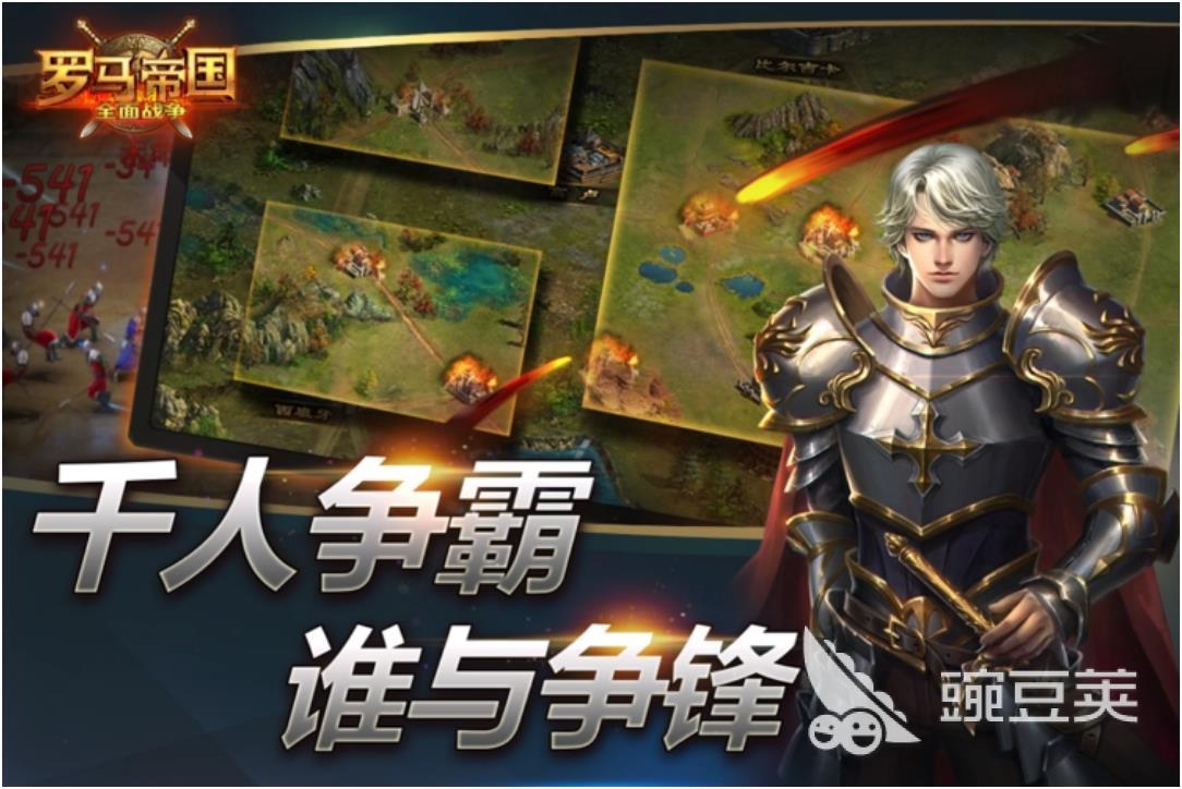 罗马游戏分享2026 五款火爆的受欢迎的罗马题材不用网络与策略游戏截图