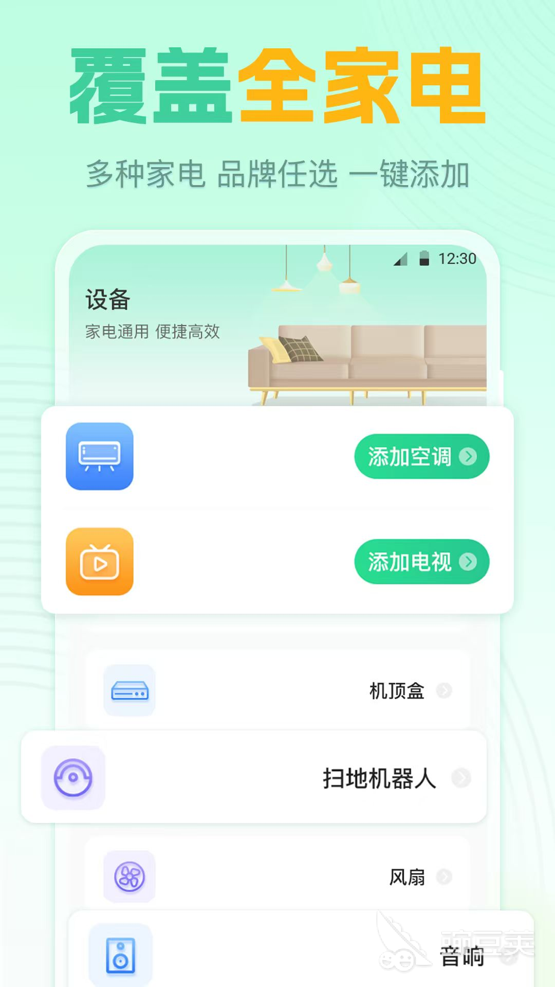 开空调的手机软件有哪几款 2026火爆的空调遥控APP分享