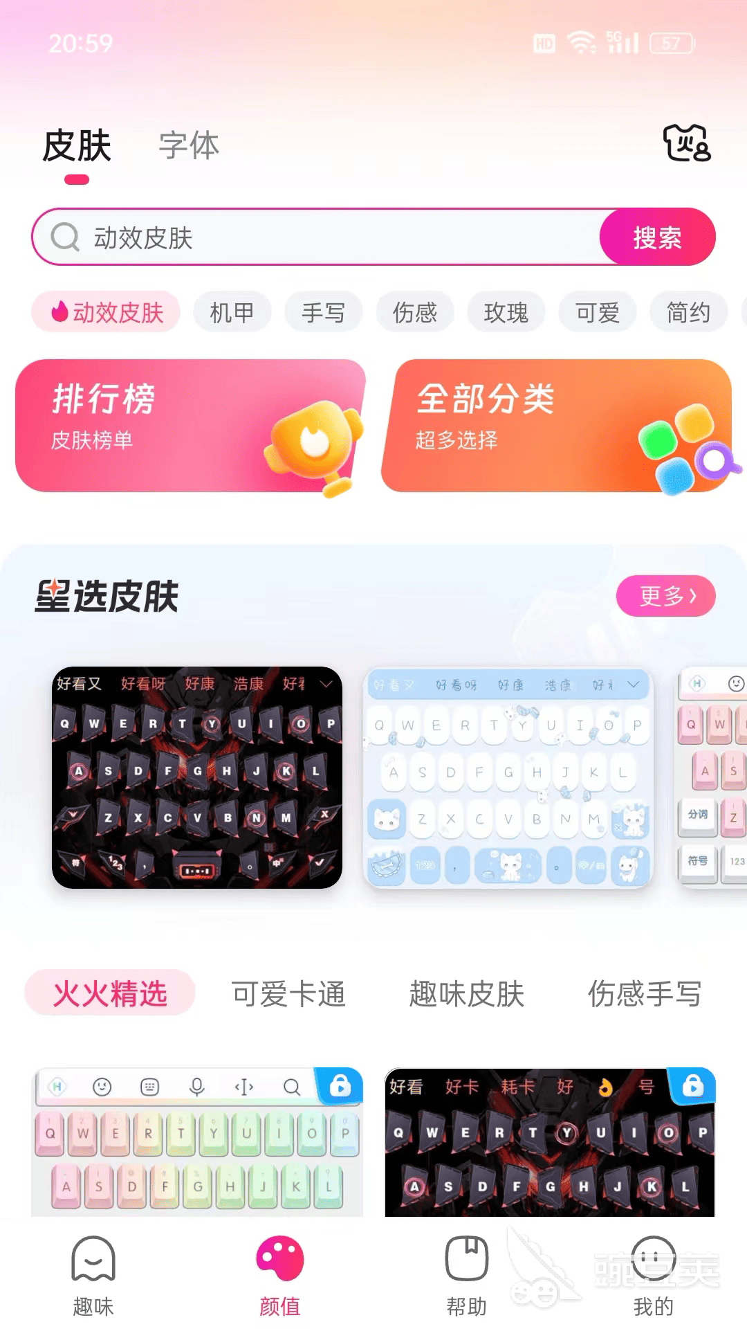输入法软件分享 功能全面且好用的主流输入法对比分析截图