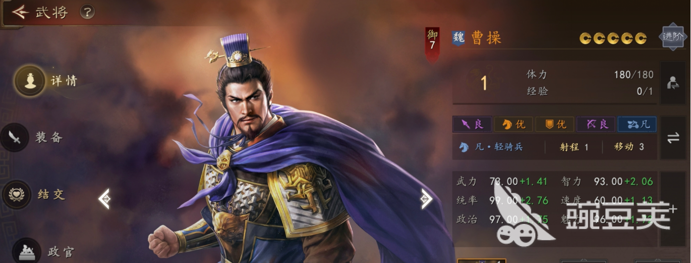 三国志王道天下武将升星教程 三国志王道天下武将培养优先级与实战搭配指南截图
