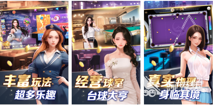 有趣的台球游戏app下载 2026火爆的受欢迎的台球类小游戏分享截图
