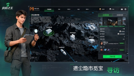 竞拍之王好玩吗 竞拍之王玩法推荐