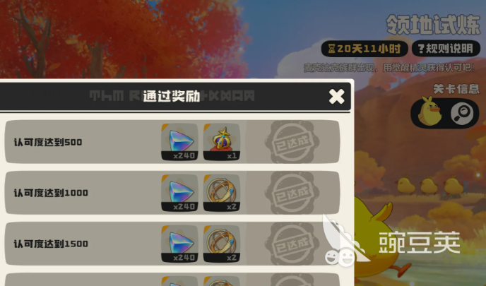 洛克王国游戏手机版领地试炼怎么玩 洛克王国手游领地试炼全流程通关与高分技巧详解截图