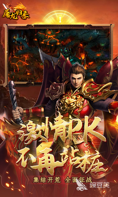 屠龙归来游戏手机版福利合辑 屠龙归来新手必领红包与限时活动汇总截图