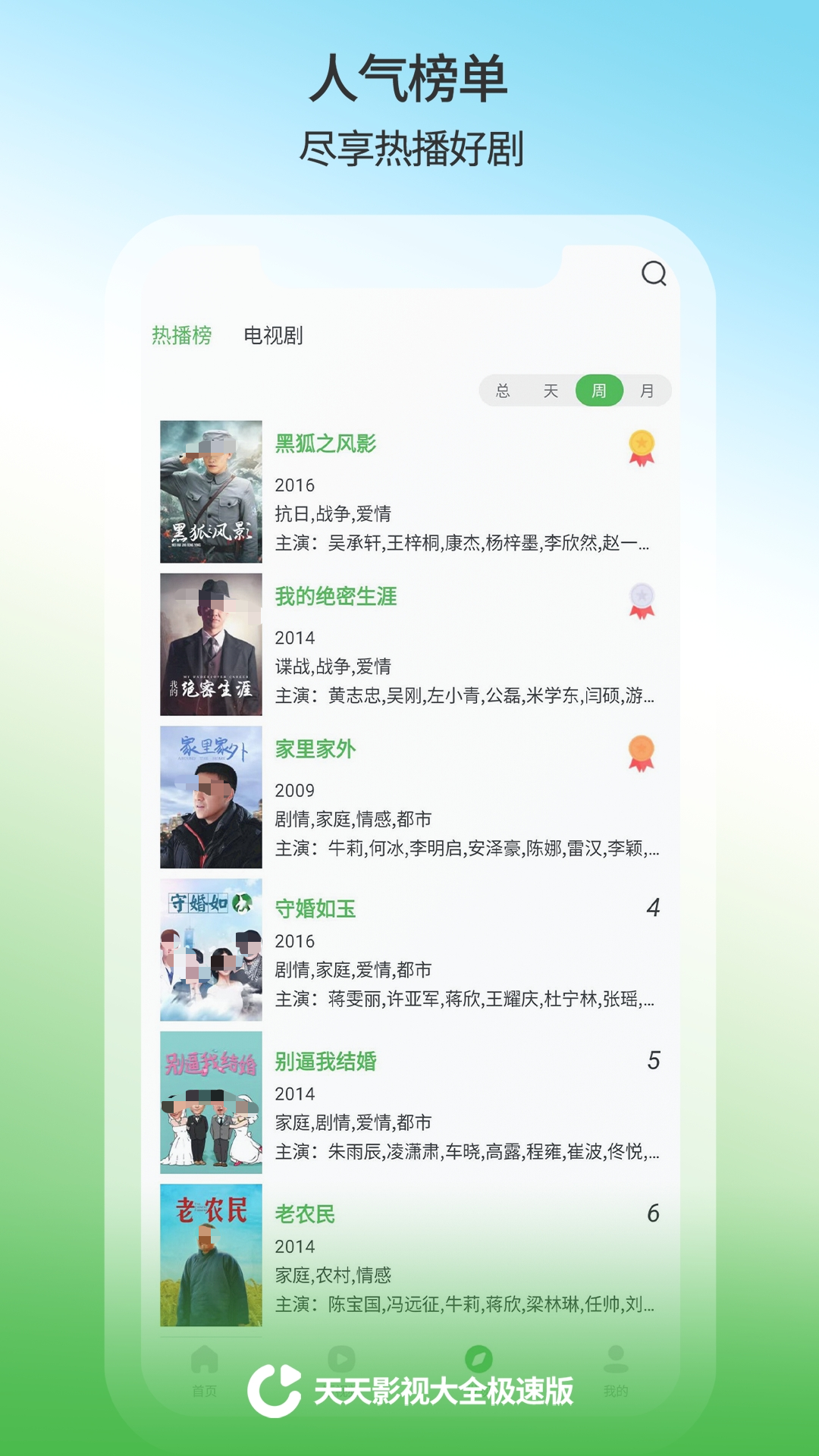 4k蓝光画质追剧app有吗