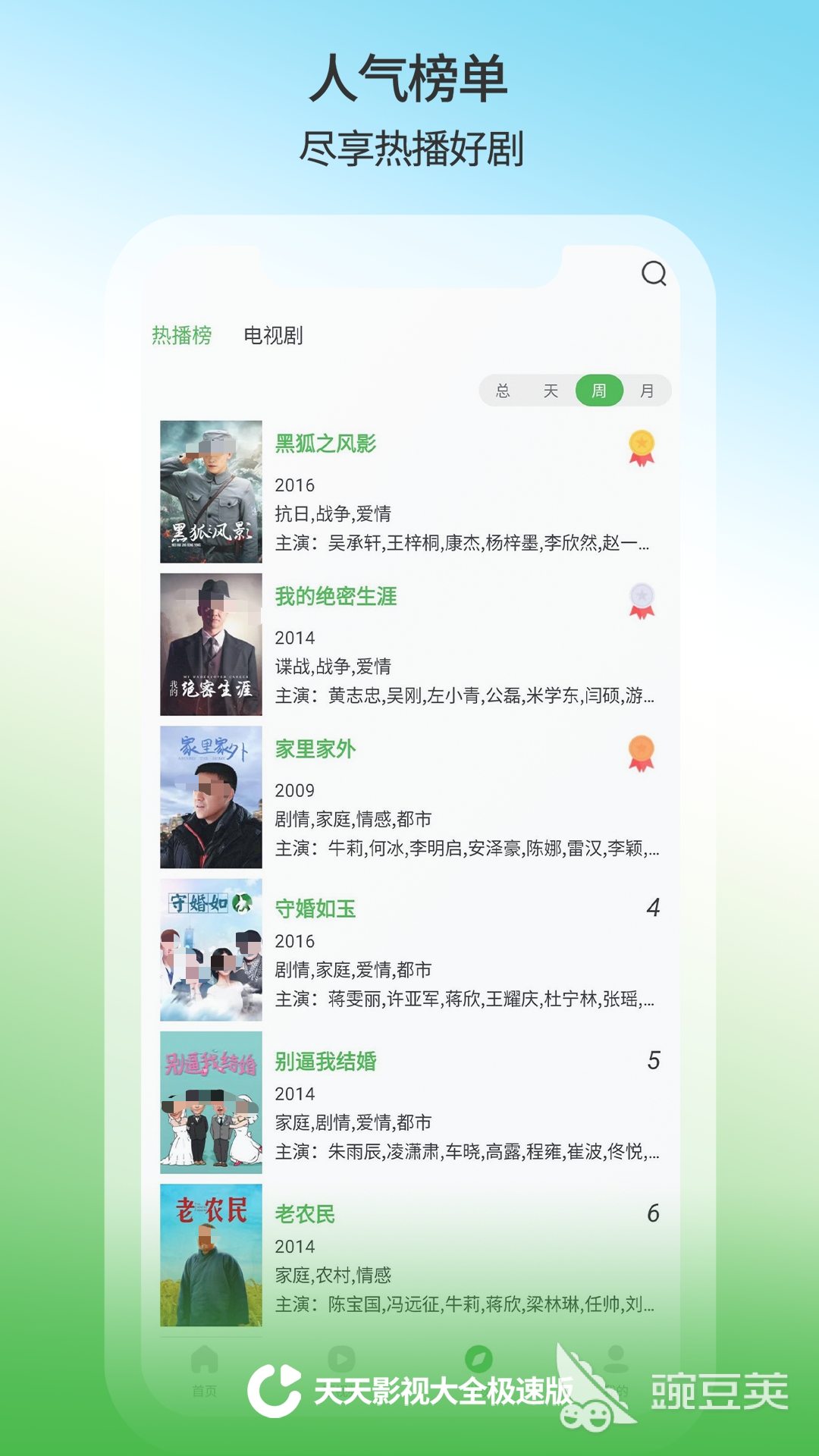 4K蓝光画质追剧APP分享 高清流畅不卡顿的优质追剧安卓APP推荐