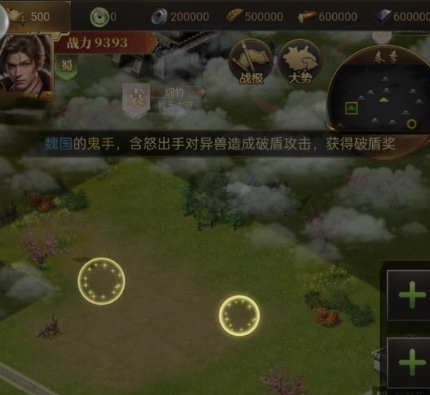 三国计游戏手机版国战盘点 三国计手游国战详解