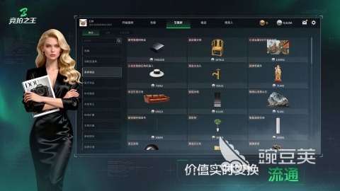竞拍之王下载安装链接推荐 竞拍之王游戏手机版最新版本安装包获取方式截图