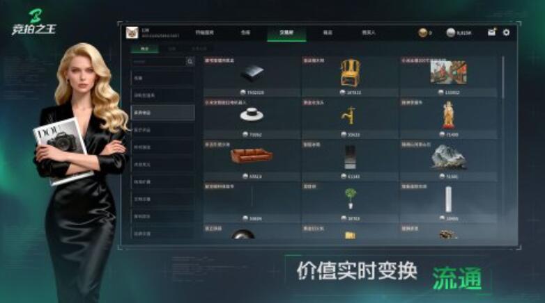 竞拍之王上线时间是什么时候 竞拍之王什么时间开服