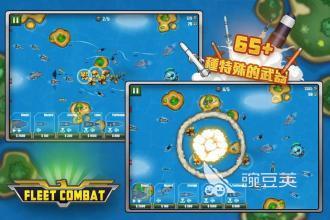 最火的海战游戏分享2026 好玩的高人气海战类游戏合辑截图