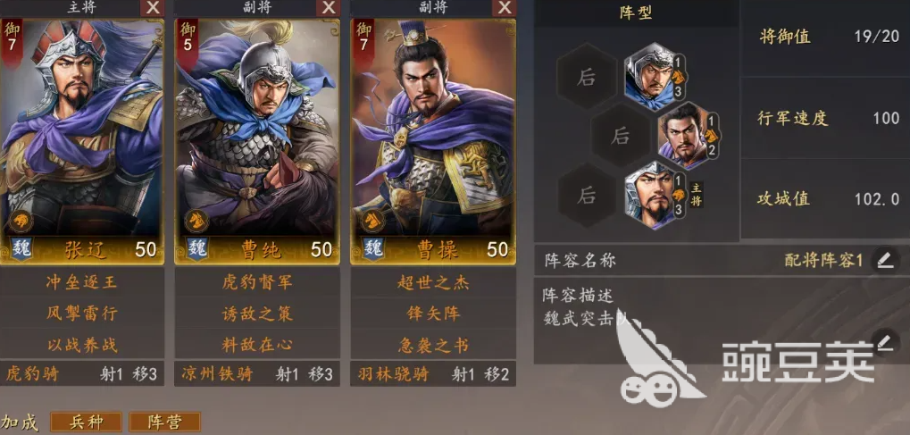 三国志王道天下野外BOSS打法详解与高效通关教程