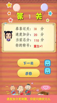 热门成语消消乐闯关游戏合集