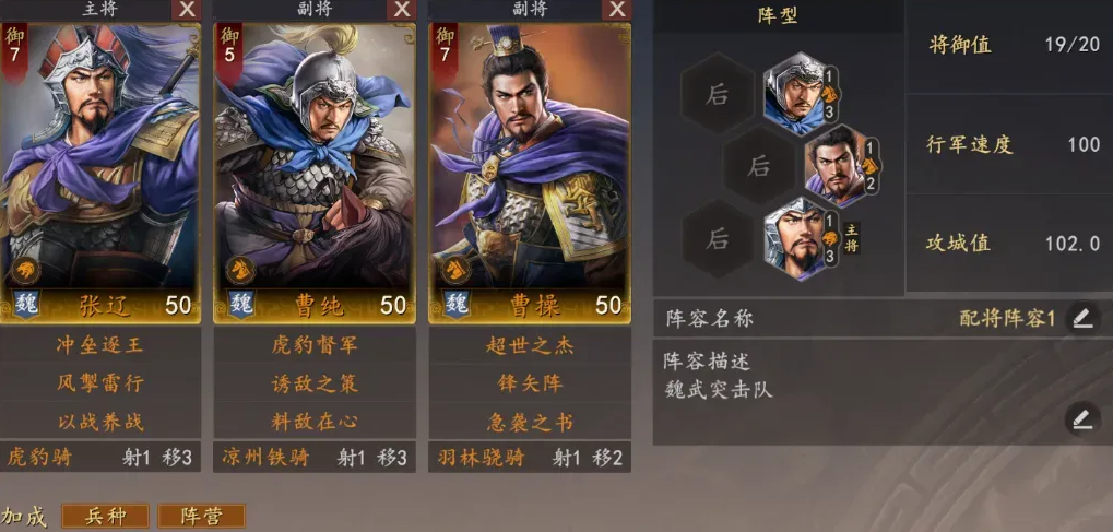三国志王道天下野外BOSS打法有哪几款 三国志王道天下野外BOSS教程截图