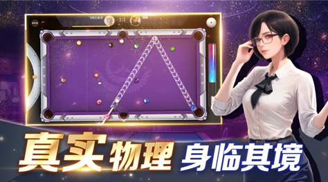质量高的世界斯诺克游戏有哪几款 2026模拟真实台球的榜单9合集before_1截图