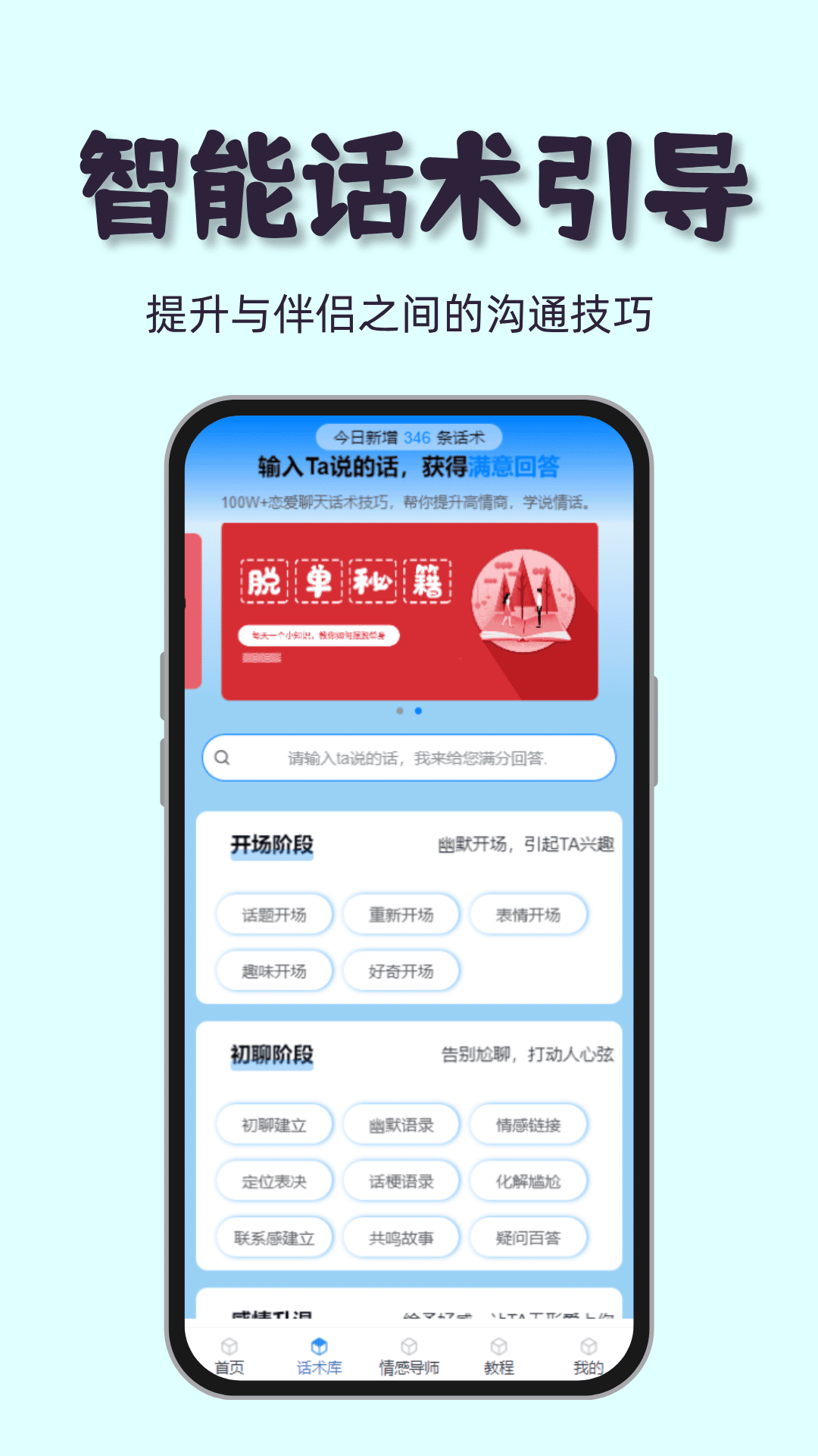 恋爱软件好用的有吗