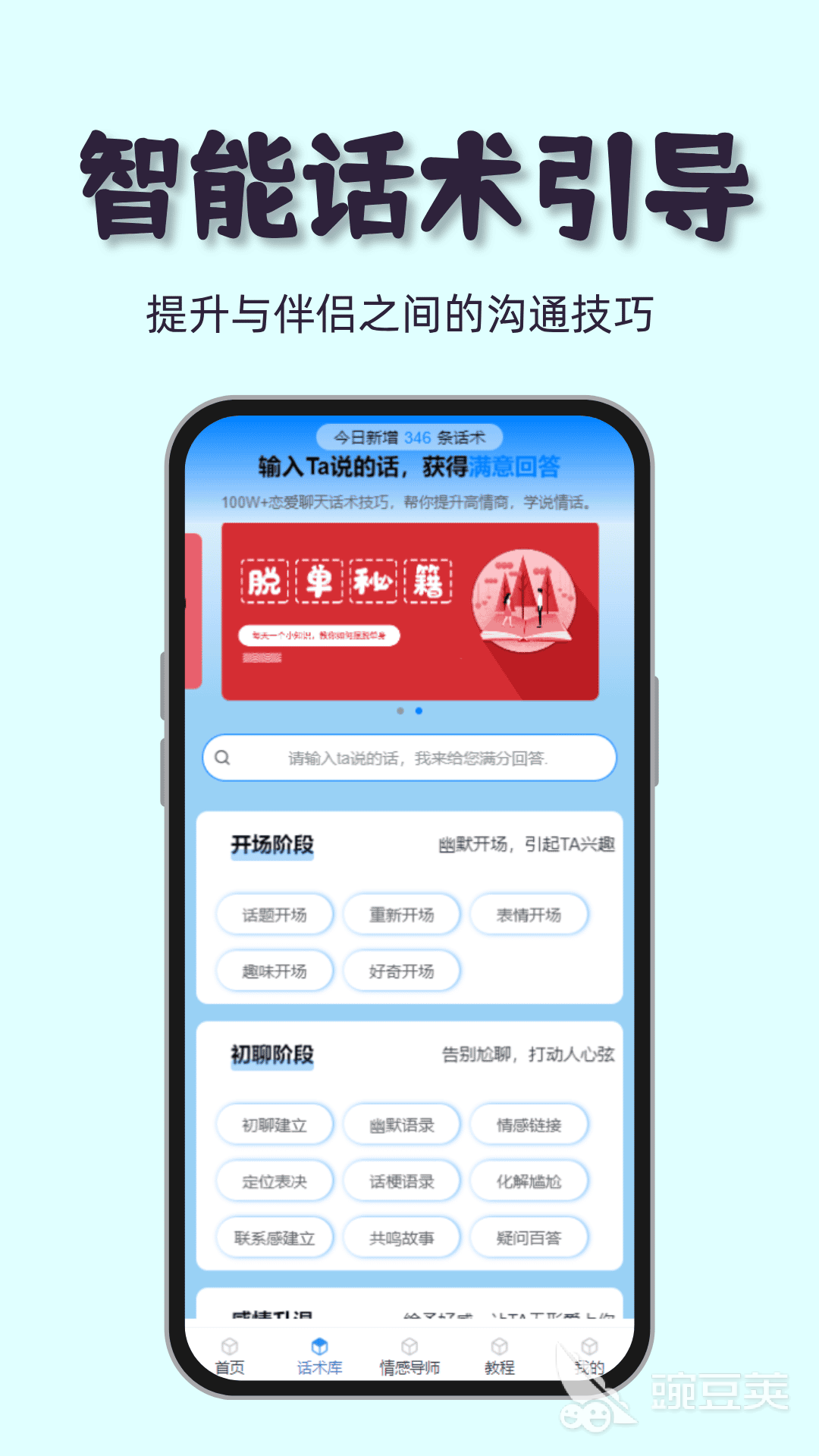 可靠的恋爱软件分享 2026高匹配度真实用户口碑合集截图