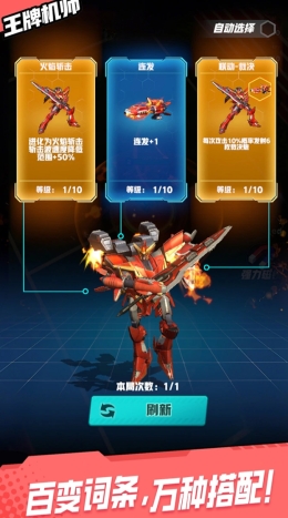 王牌机师礼包码有哪几款 王牌机师礼包码推荐