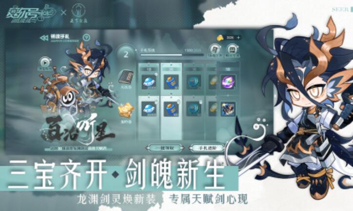 赛尔号游戏手机版好玩吗 赛尔号手游评测推荐截图