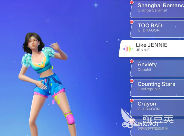 舞力全开派对曲目合辑 舞力全开火爆的派对歌曲分享截图