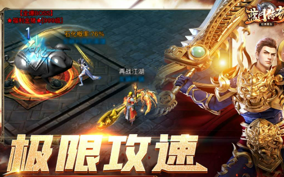 最新传奇游戏手机版有哪几款盘点2026 最新推出的传奇手游介绍截图