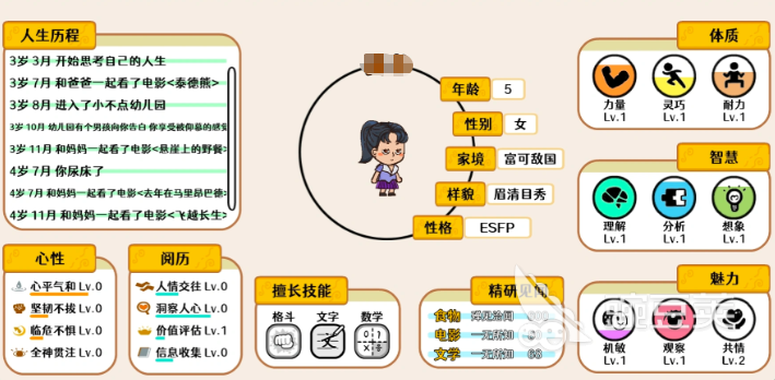 苍生游戏手机版成长路线分享｜新手进阶必备的养成教程与资源规划指南截图
