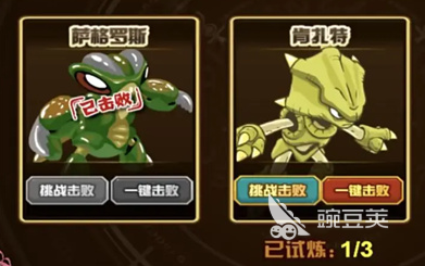 赛尔号巅峰之战谱尼真身打法教程 赛尔号巅峰之战高难度BOSS应对技巧截图