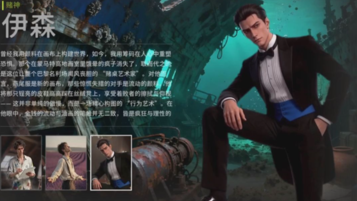 竞拍之王伊森怎么样 竞拍之王伊森盘点