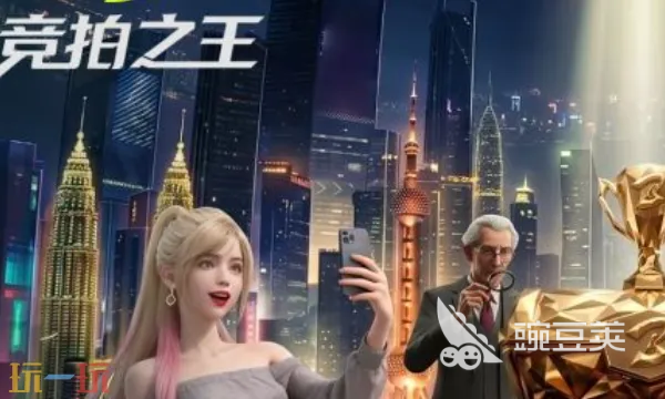 竞拍之王维克托好用吗 竞拍之王维克托强度解析与实战表现截图