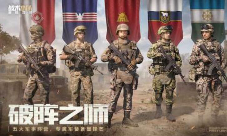 战术小队破晓攻势好玩吗 战术小队破晓攻势深度评测截图