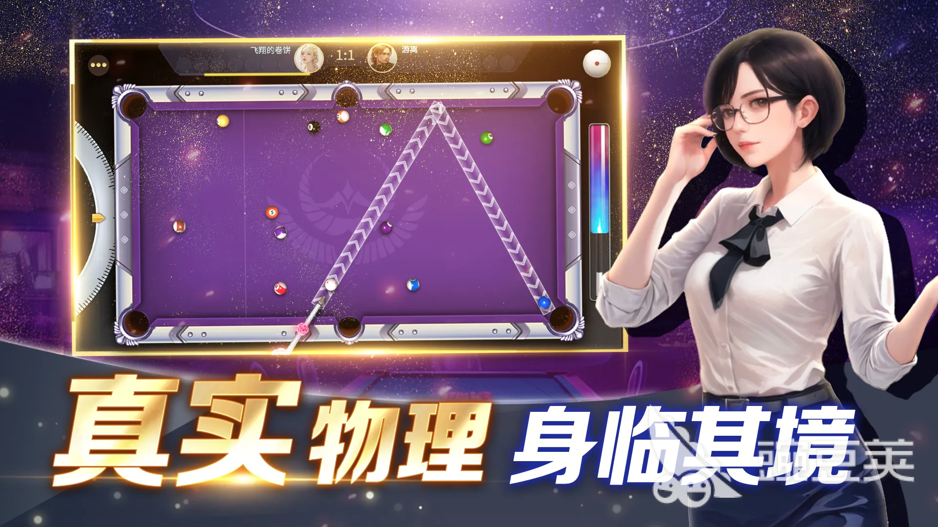 2026年高拟真度斯诺克游戏手机版分享：还原真实台球体验的优质选择