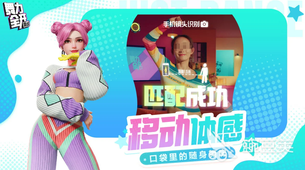 舞力全开派对模式分享 舞力全开多人聚会火爆的玩法指南截图